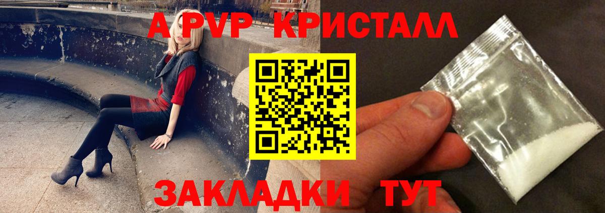 A PVP крисы CK Михайловка