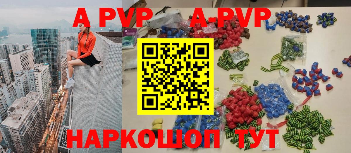 A-PVP VHQ  Alfa_PVP СК  Михайловка  Альфа ПВП крисы CK 