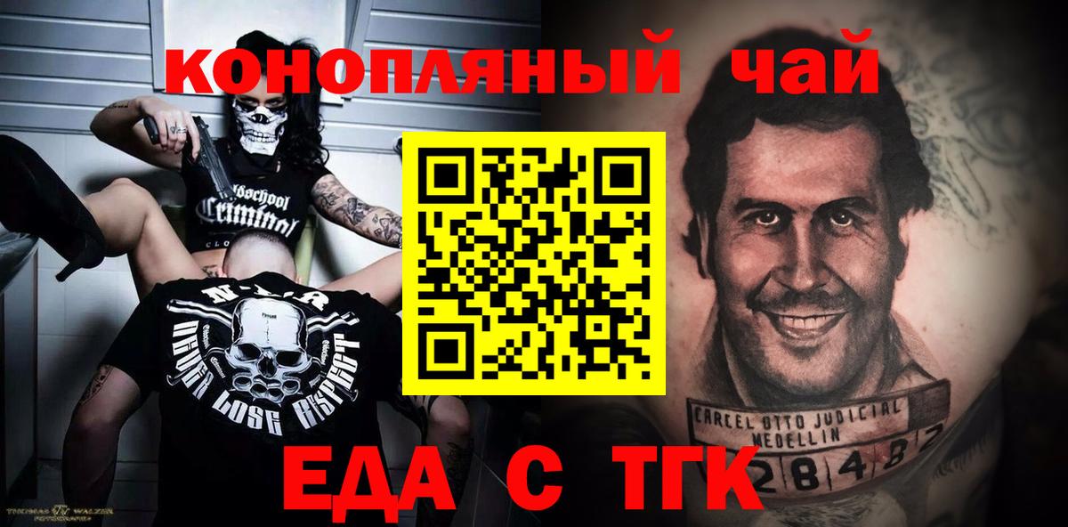 Canna-Cookies конопля  Вход с VPN  Михайловка 