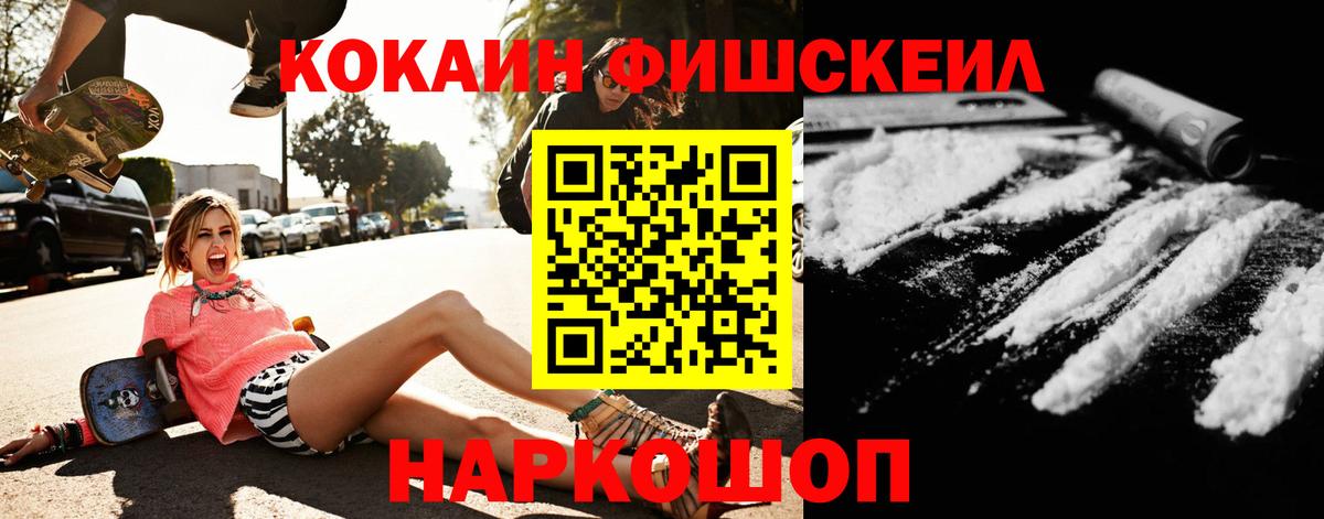 COCAIN 99%  Михайловка  КОКАИН Эквадор 