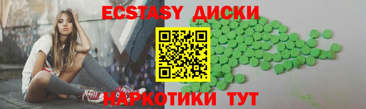 ЭКСТАЗИ ешки  Михайловка  Ecstasy TESLA 