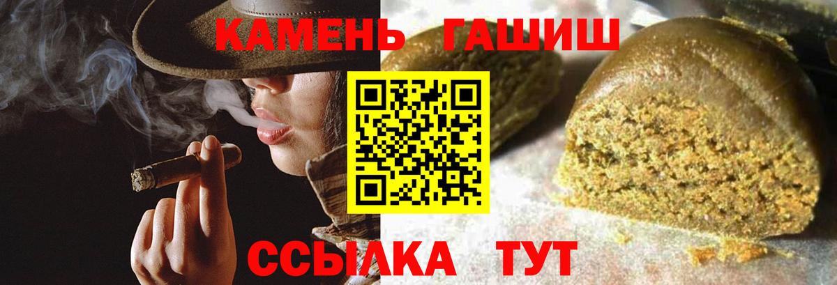 ГАШИШ  ГАШИШ гашик  Михайловка  ГАШИШ hashish 