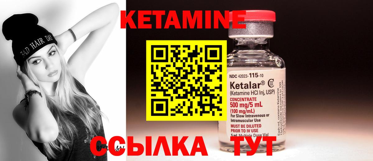 Кетамин VHQ  Михайловка  Кетамин ketamine 
