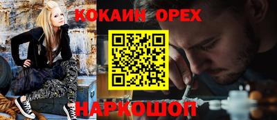 кокаин перу Апшеронск