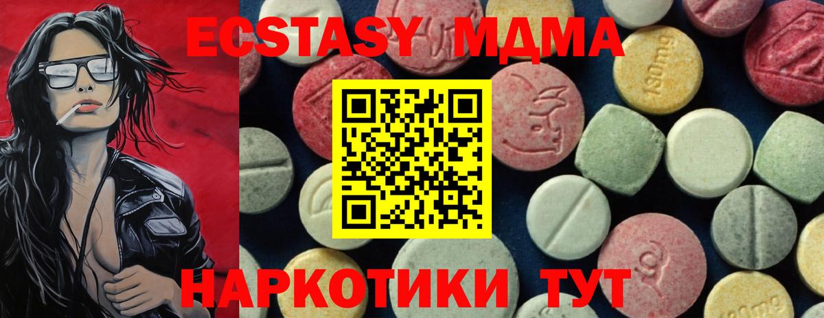 MDMA молли  Вход с VPN  MDMA  Михайловка 