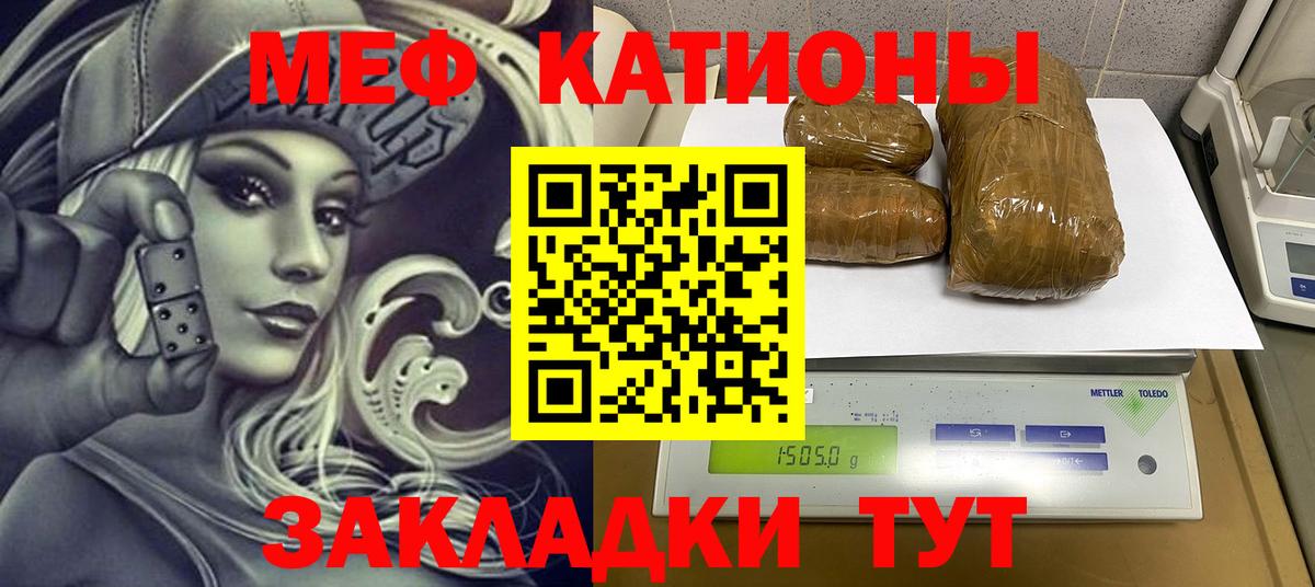 Меф мяу мяу кристаллы Михайловка