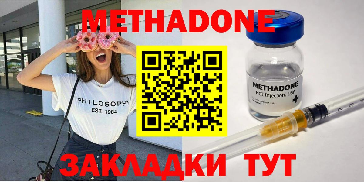 Михайловка  МЕТАДОН VHQ  мега зеркало  Вход с VPN  МЕТАДОН VHQ 