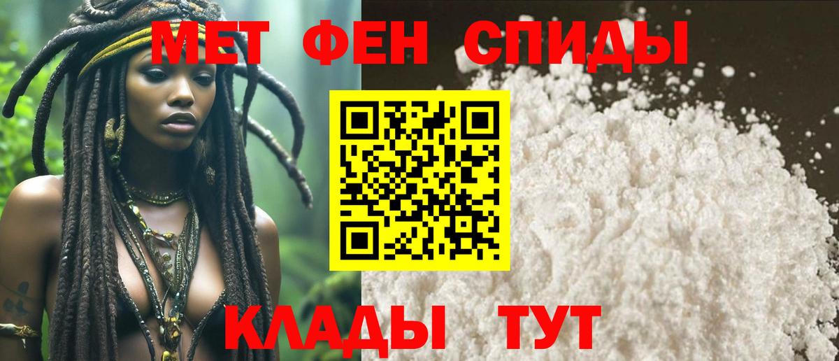 МЕТАМФЕТАМИН мет Михайловка