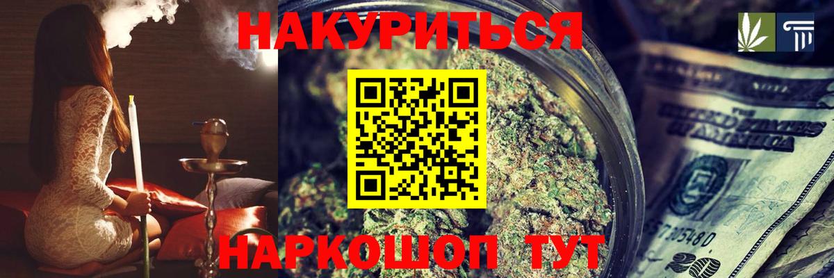 Каннабис LSD WEED  Бошки Шишки ГИДРОПОН  Бошки марихуана Amnesia  Михайловка  Вход с VPN 